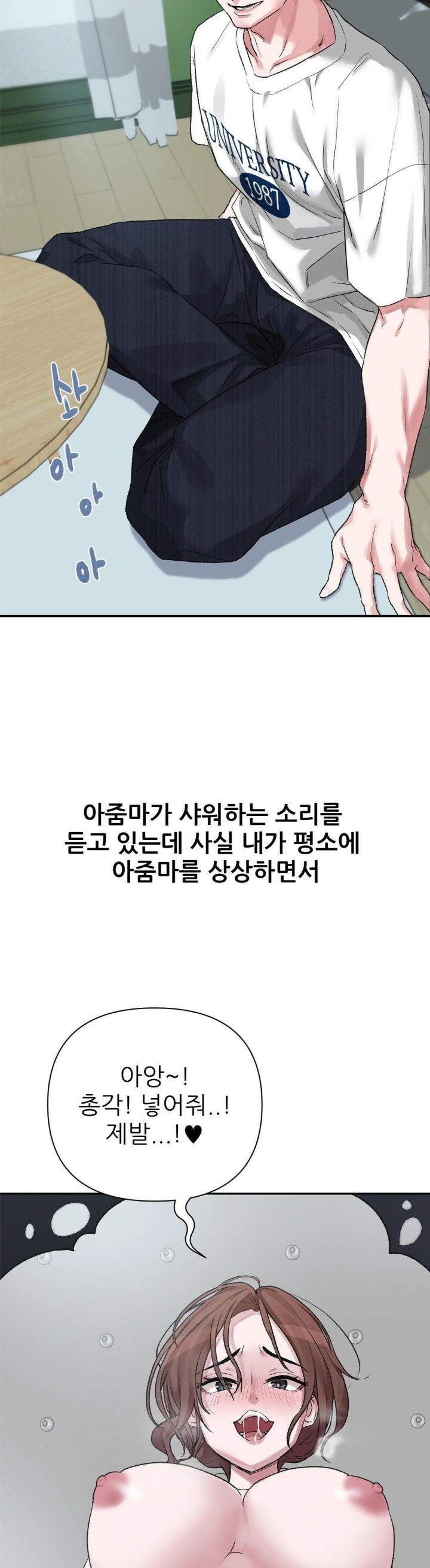 Why is This True? Raw Chapter 9 image 23