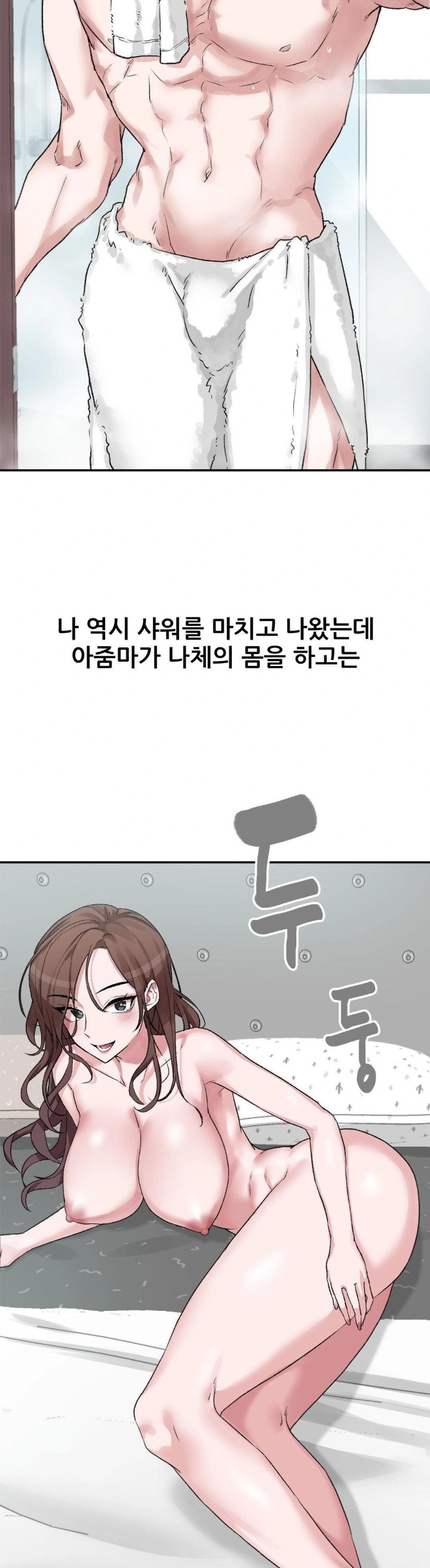 Why is This True? Raw Chapter 9 image 25