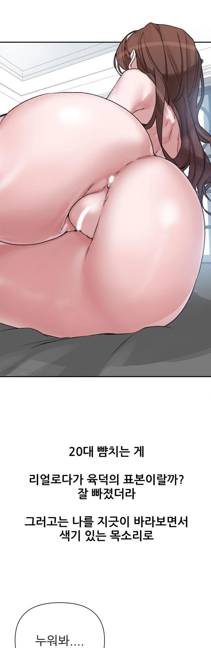 Why is This True? Raw Chapter 9 image 27