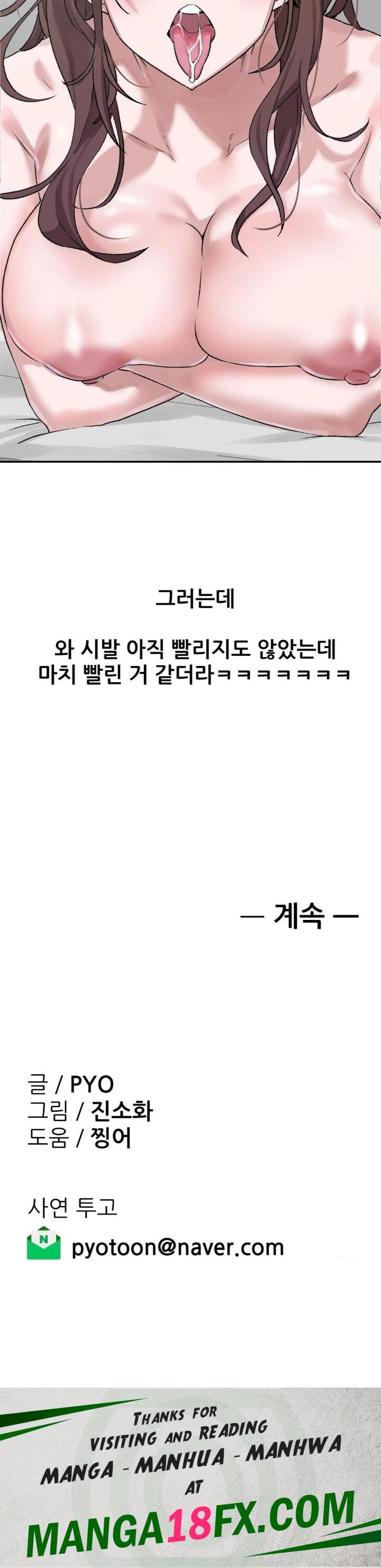 Why is This True? Raw Chapter 9 image 29