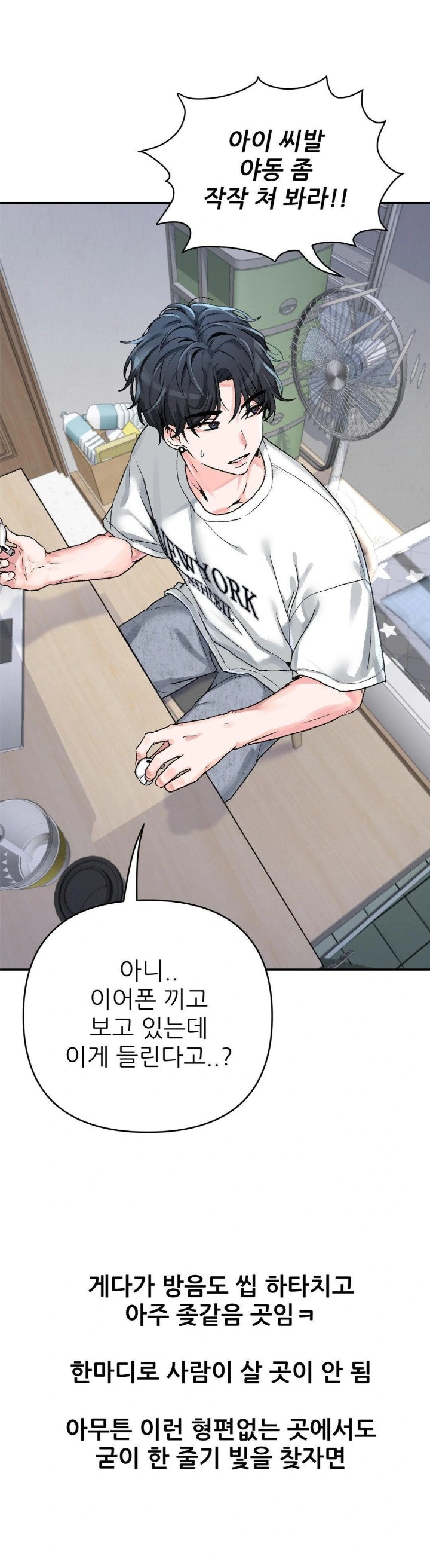 Why is This True? Raw Chapter 9 image 3
