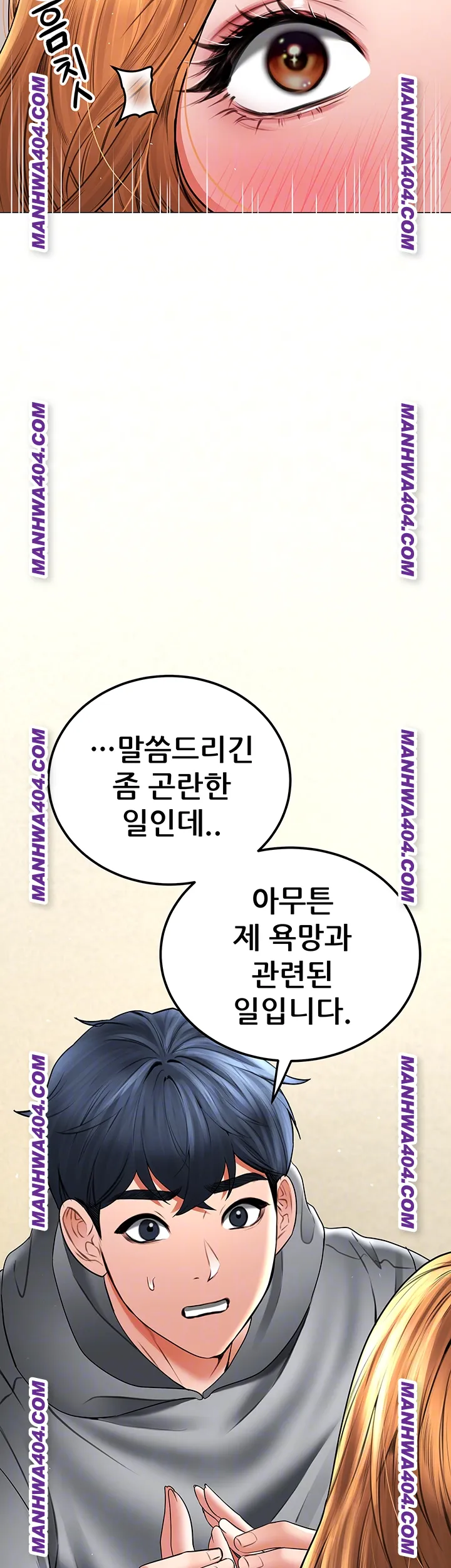 The Inheritor Raw Chapter 15 image 13