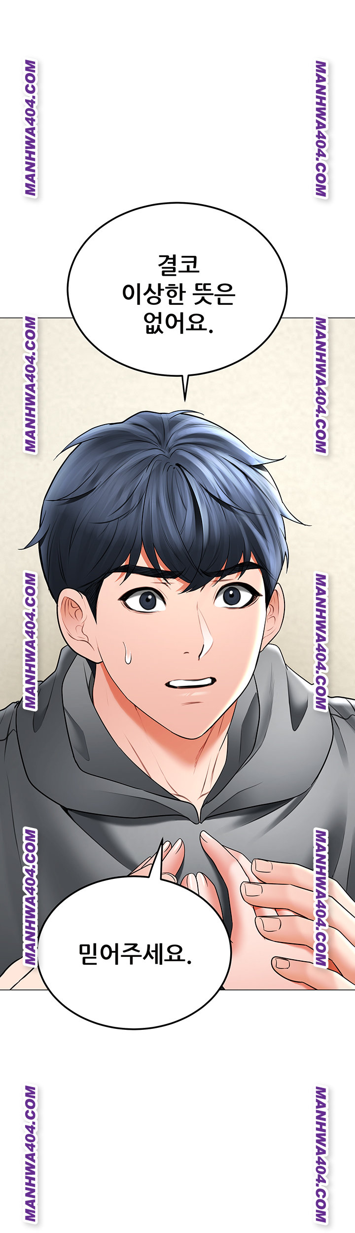 The Inheritor Raw Chapter 15 image 15