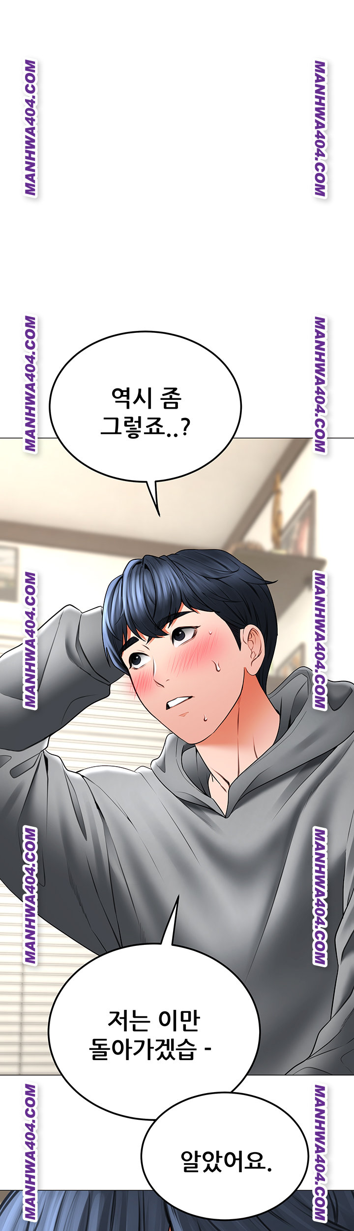 The Inheritor Raw Chapter 15 image 21