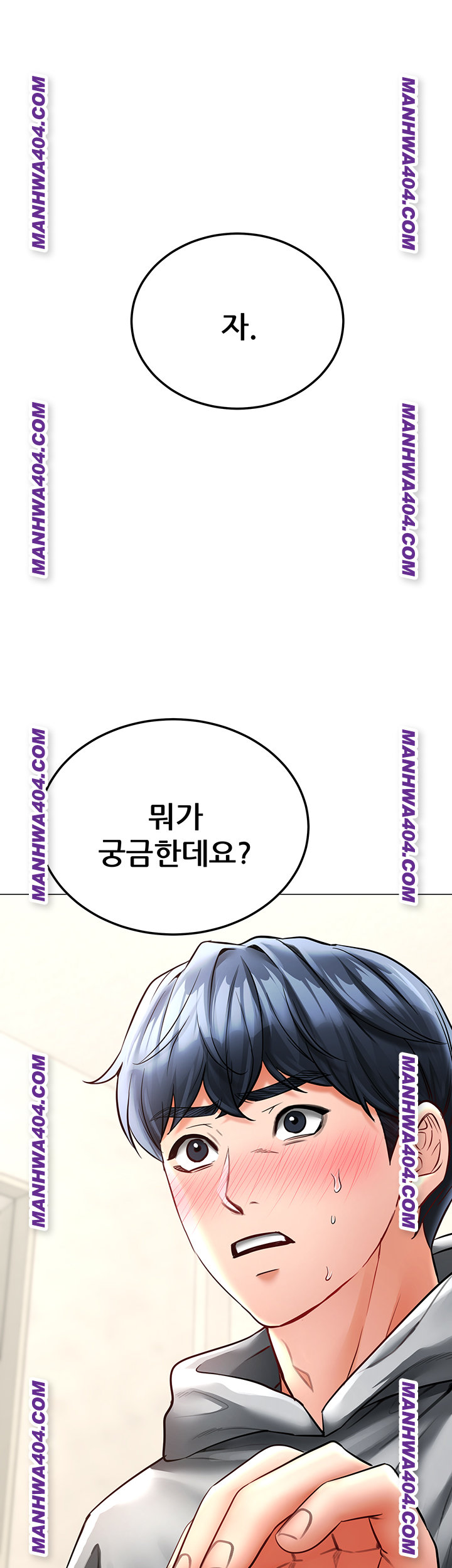 The Inheritor Raw Chapter 15 image 38