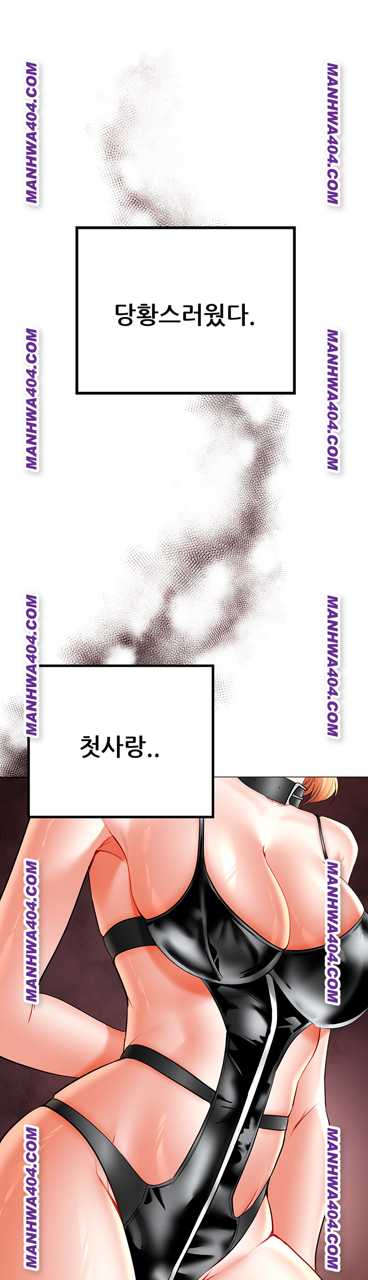 The Inheritor Raw Chapter 15 image 41