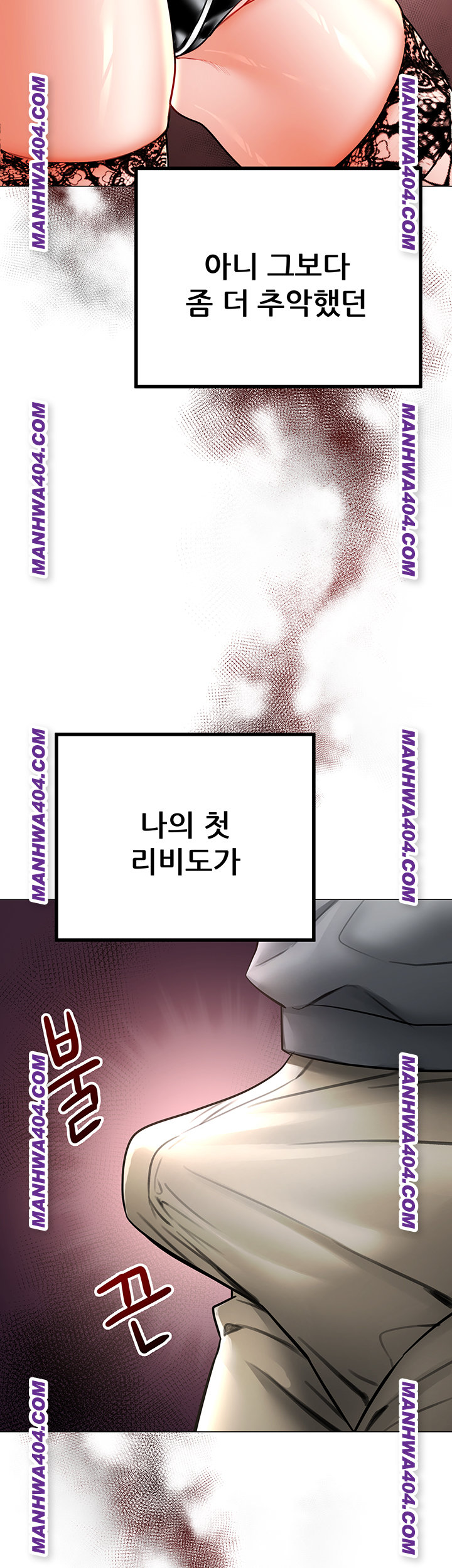 The Inheritor Raw Chapter 15 image 42