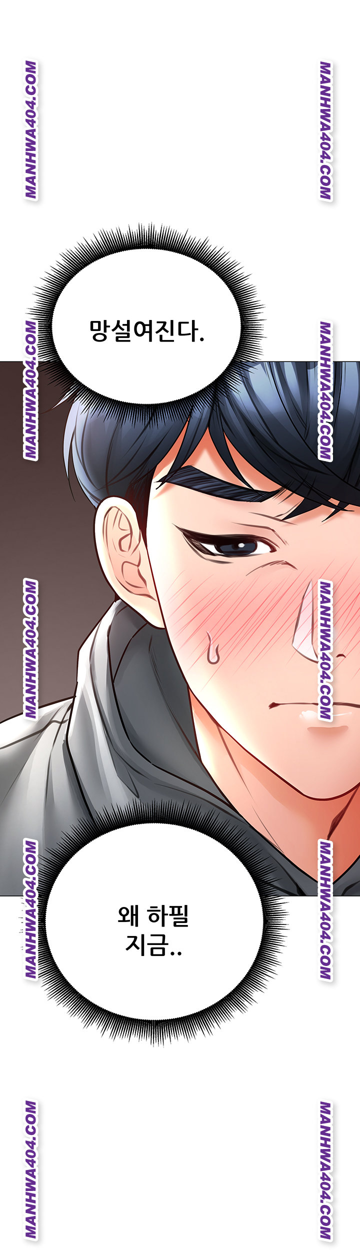The Inheritor Raw Chapter 15 image 47