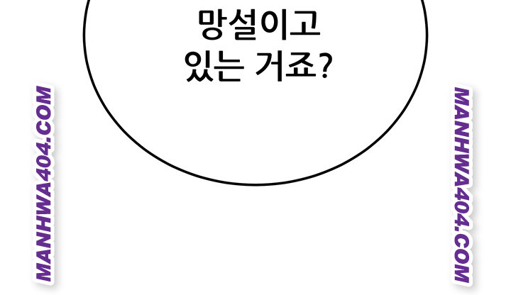 The Inheritor Raw Chapter 15 image 49