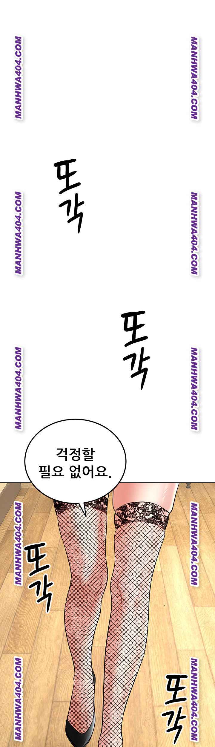 The Inheritor Raw Chapter 15 image 53