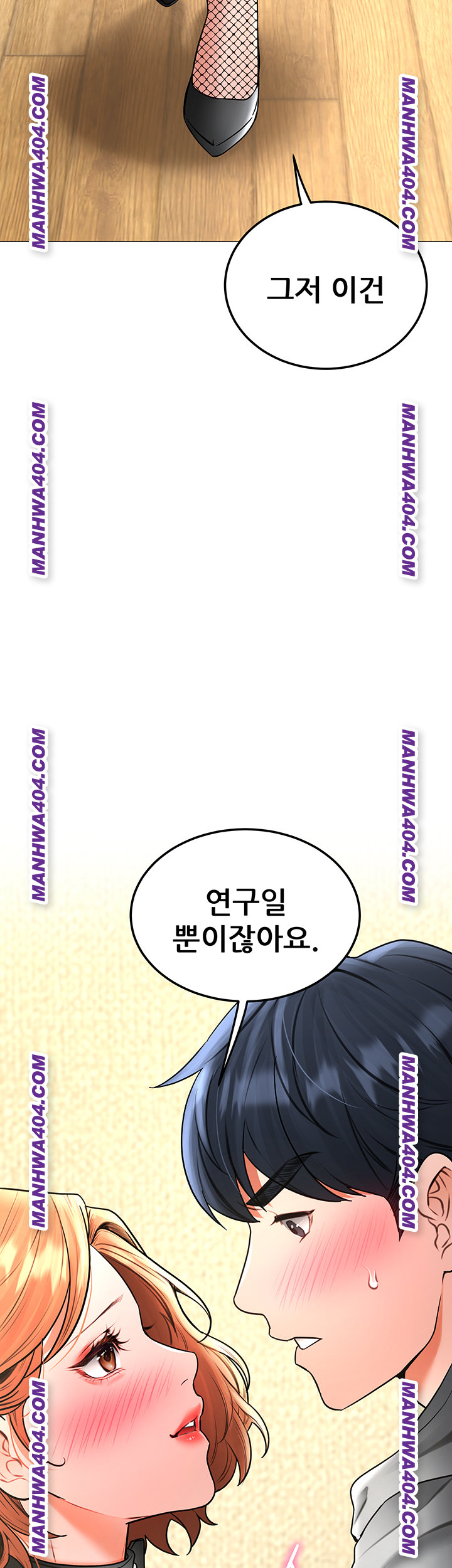 The Inheritor Raw Chapter 15 image 54