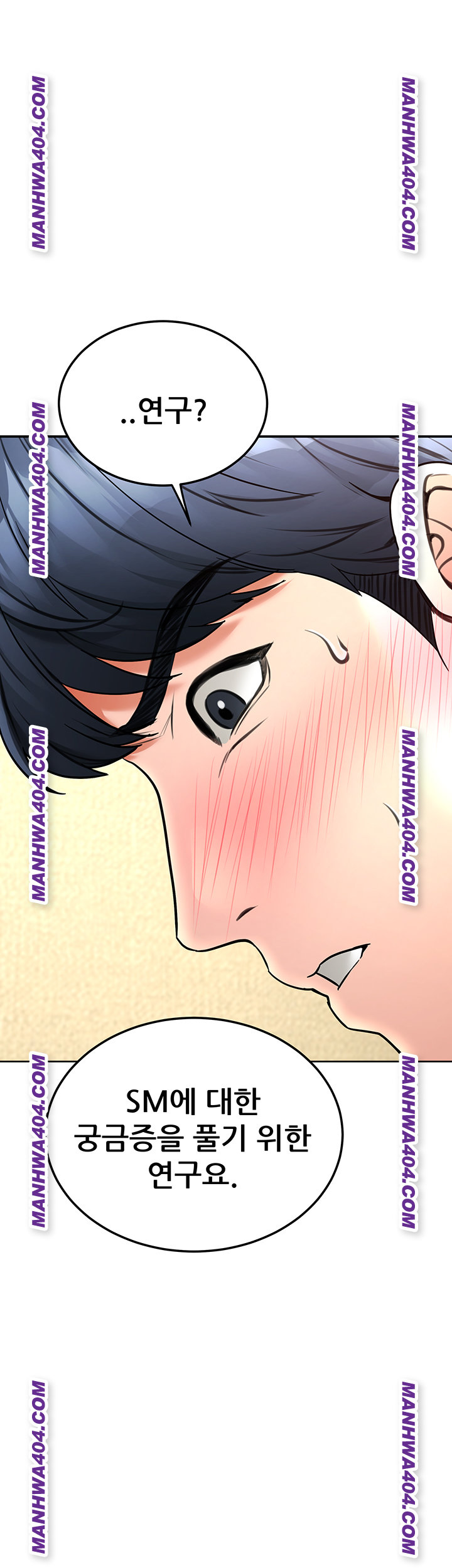 The Inheritor Raw Chapter 15 image 56