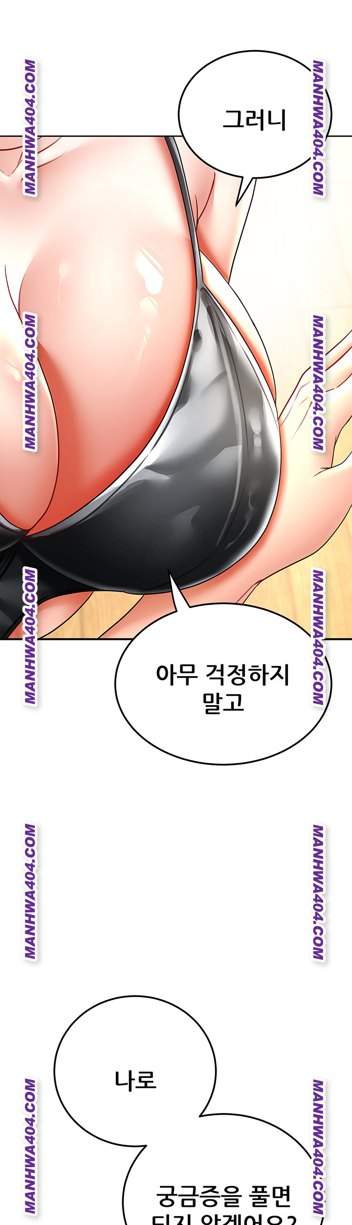 The Inheritor Raw Chapter 15 image 57