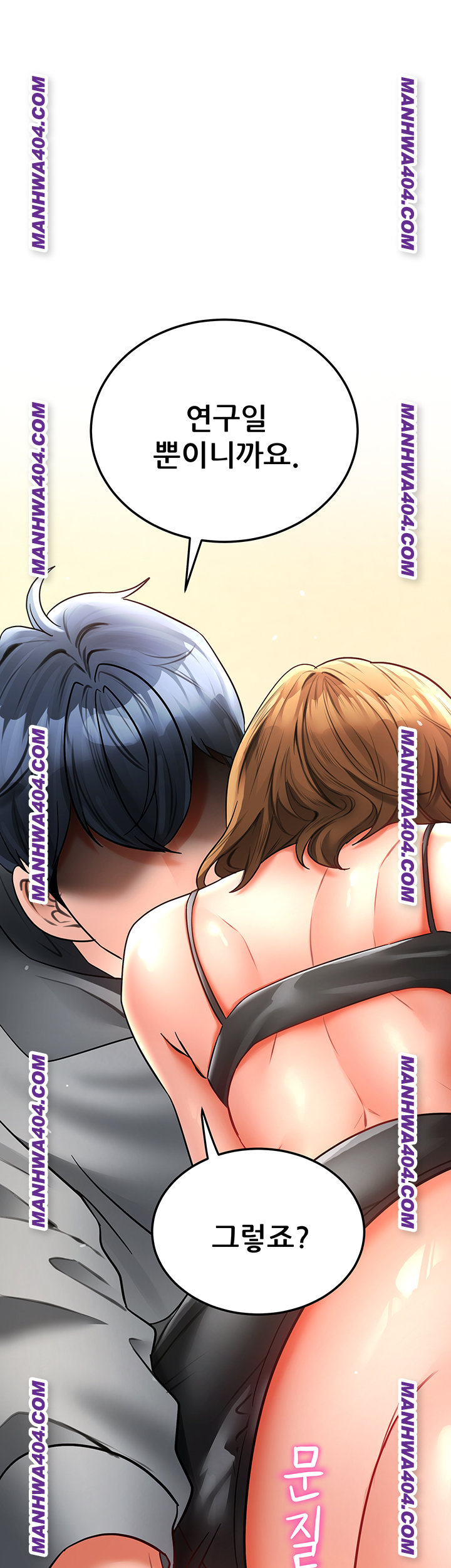 The Inheritor Raw Chapter 15 image 69