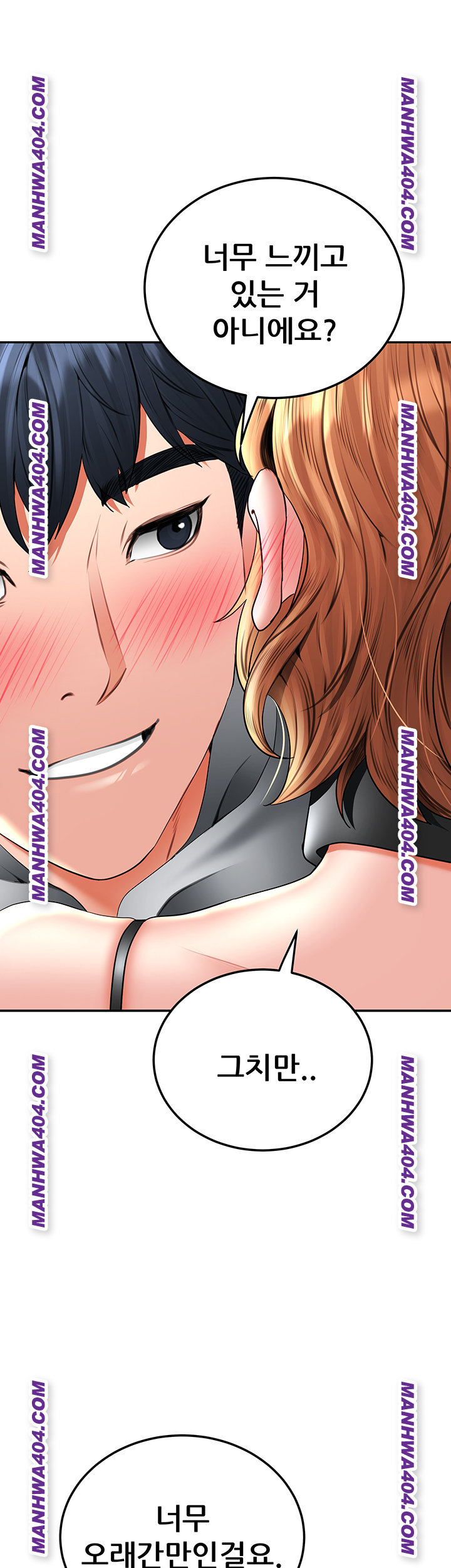 The Inheritor Raw Chapter 16 image 12