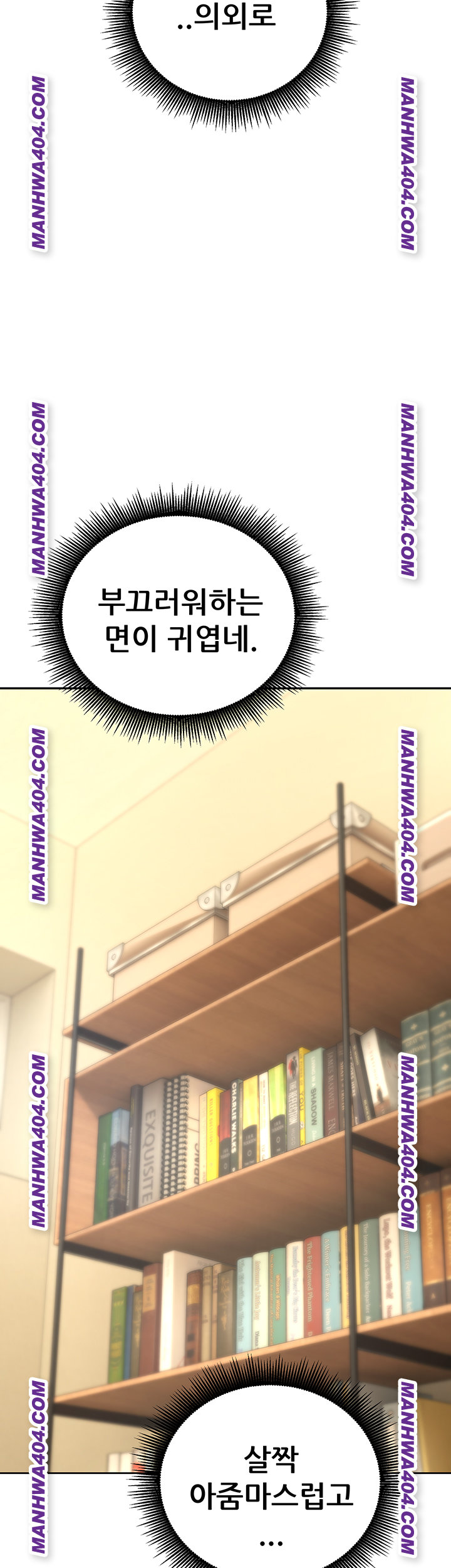 The Inheritor Raw Chapter 16 image 15