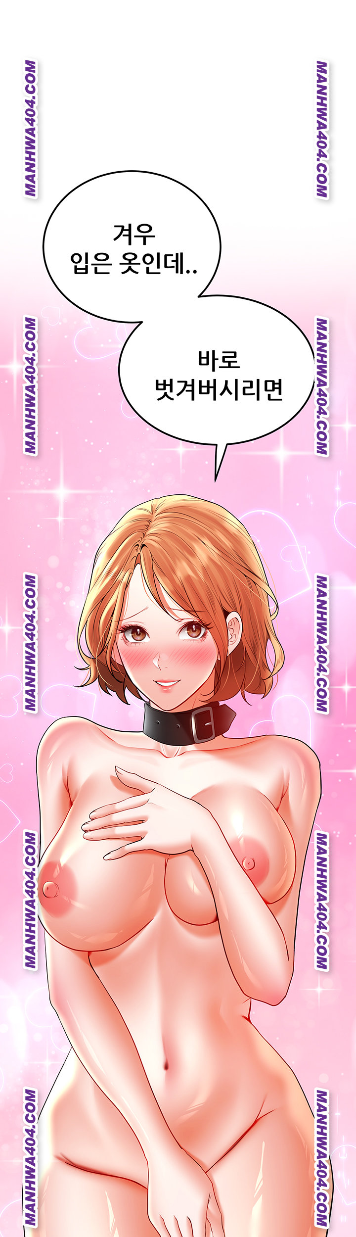 The Inheritor Raw Chapter 16 image 23