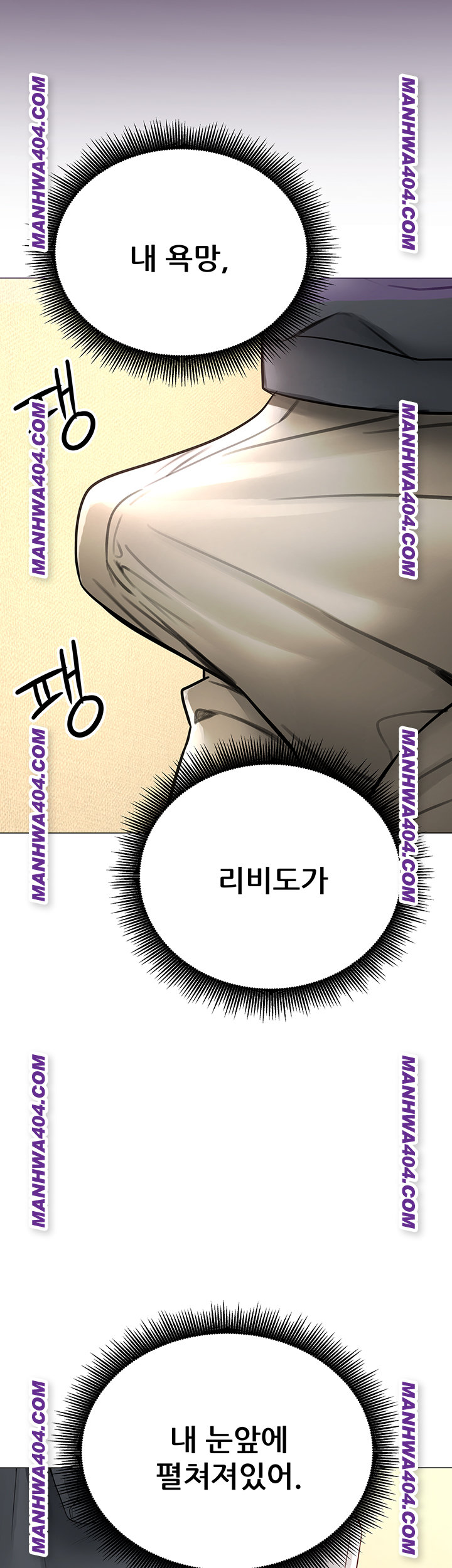 The Inheritor Raw Chapter 16 image 29