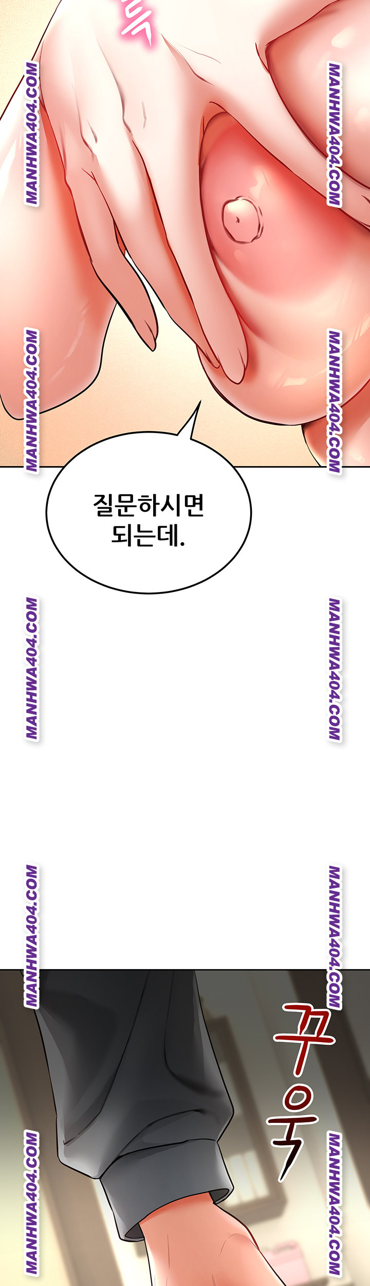 The Inheritor Raw Chapter 16 image 32