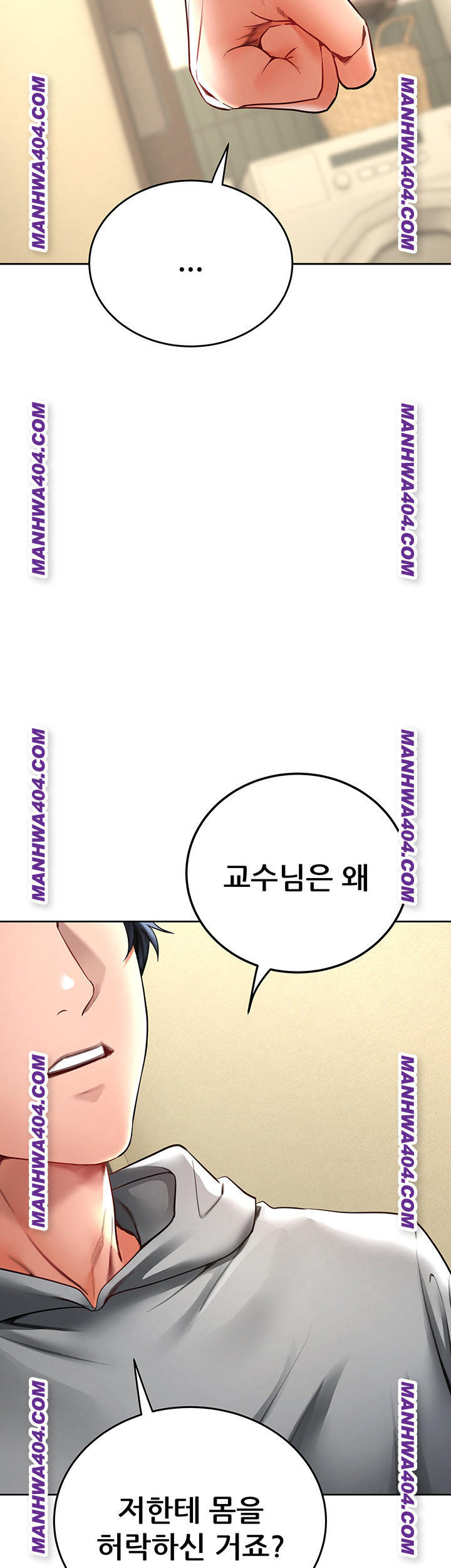 The Inheritor Raw Chapter 16 image 33