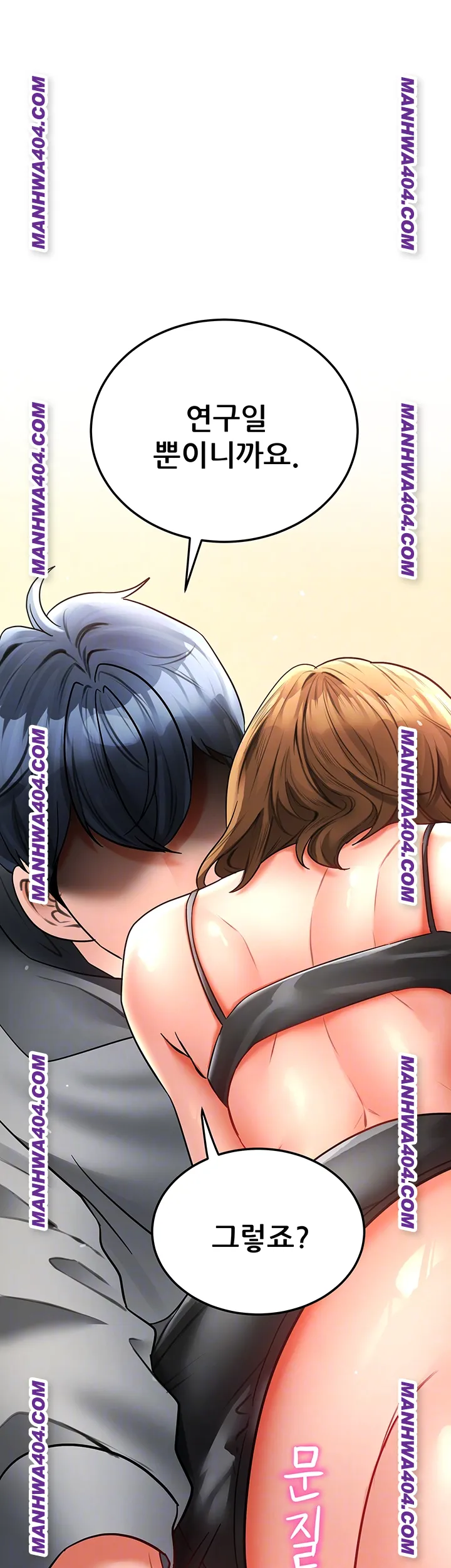 The Inheritor Raw Chapter 16 image 3