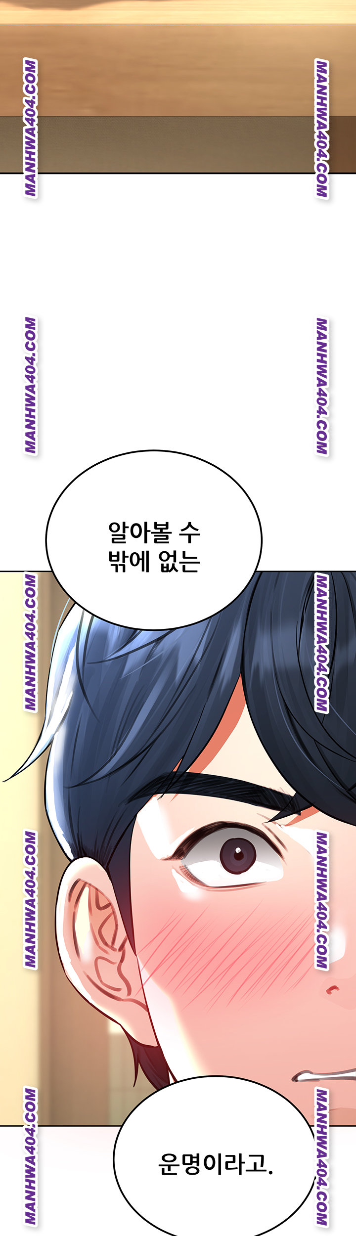 The Inheritor Raw Chapter 16 image 40