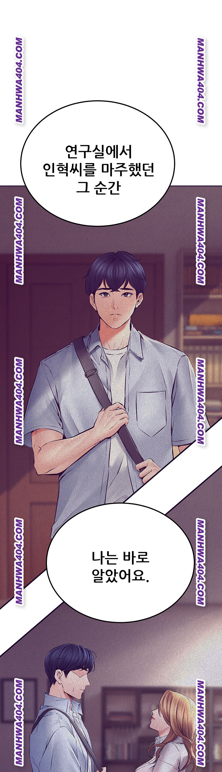 The Inheritor Raw Chapter 16 image 42