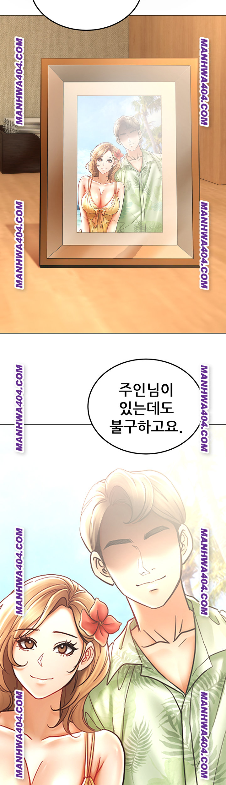 The Inheritor Raw Chapter 16 image 46