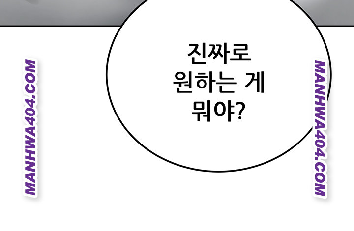 The Inheritor Raw Chapter 16 image 53