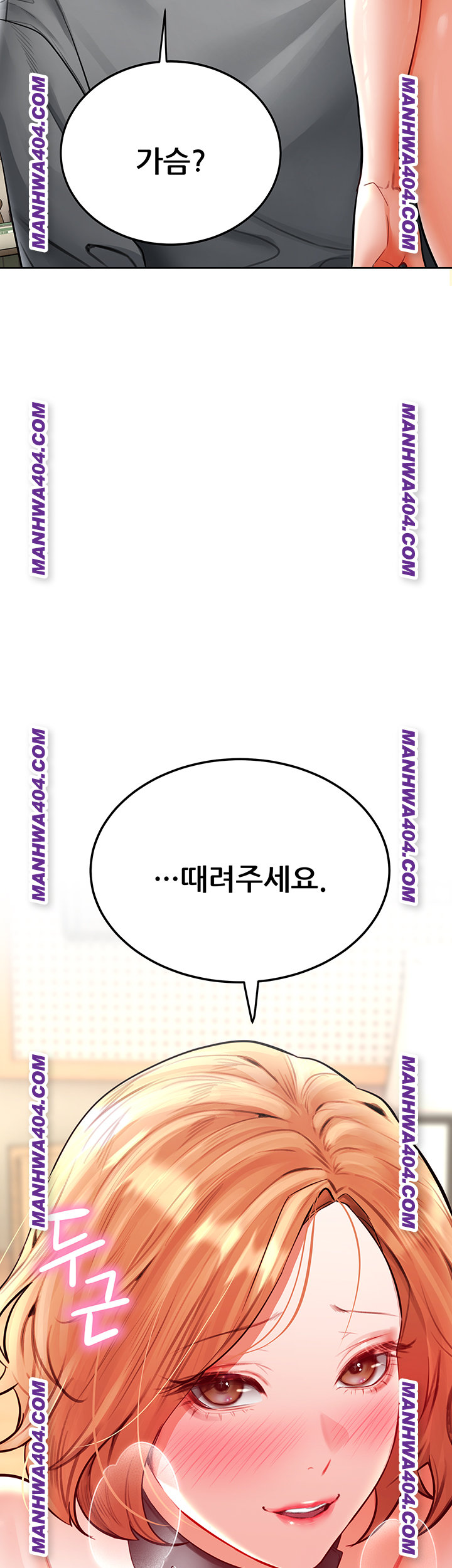 The Inheritor Raw Chapter 16 image 56