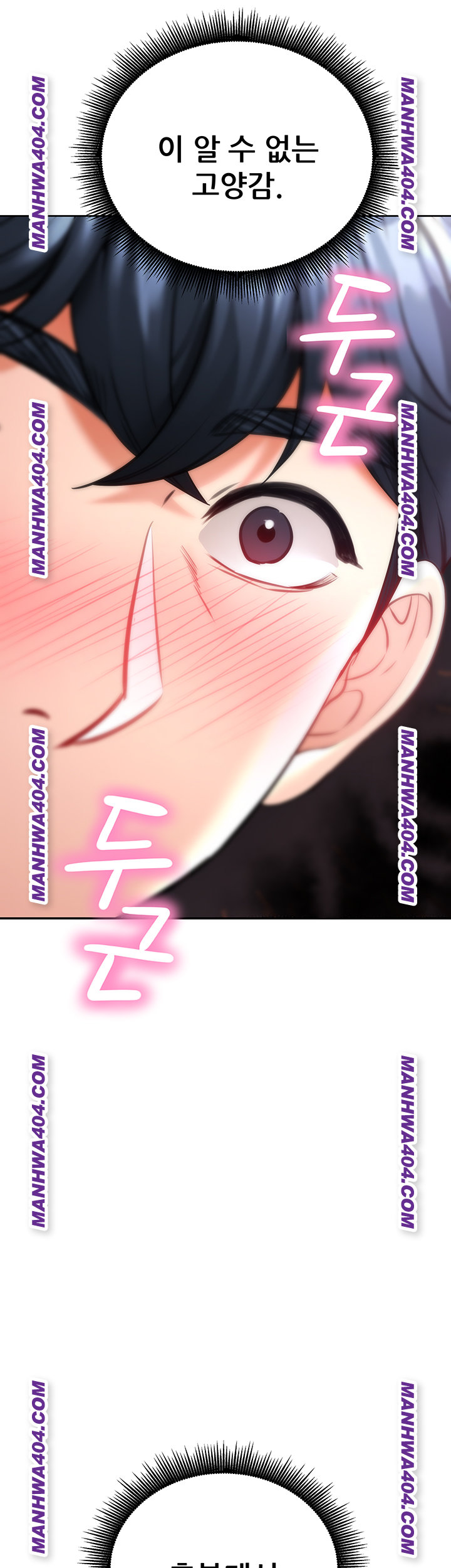The Inheritor Raw Chapter 16 image 66