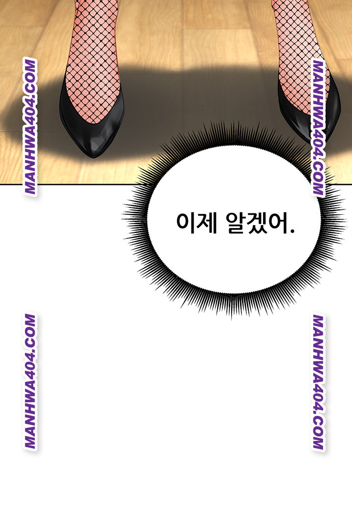 The Inheritor Raw Chapter 16 image 70