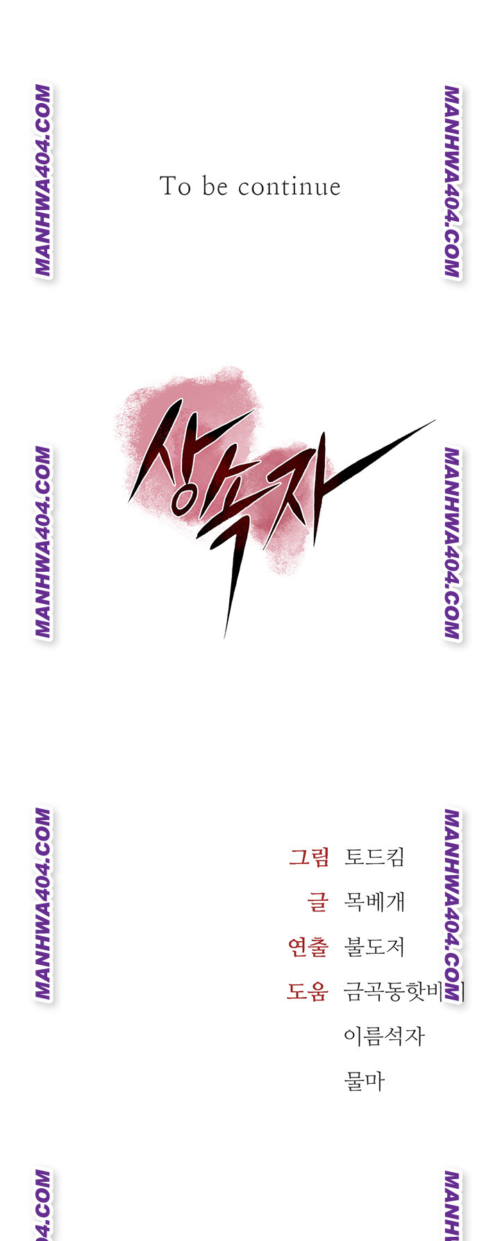 The Inheritor Raw Chapter 16 image 87