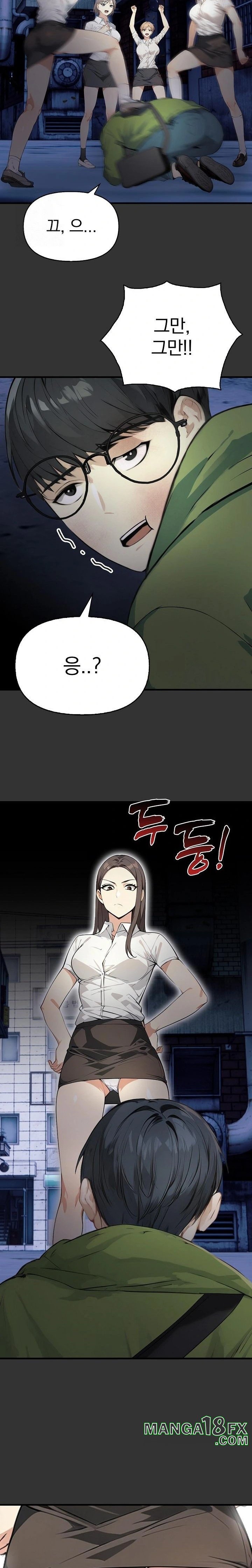 Body Exchange Raw Chapter 1 image 9