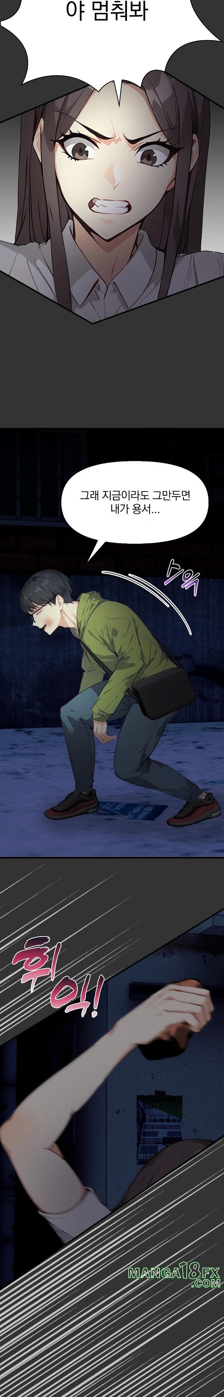 Body Exchange Raw Chapter 1 image 11