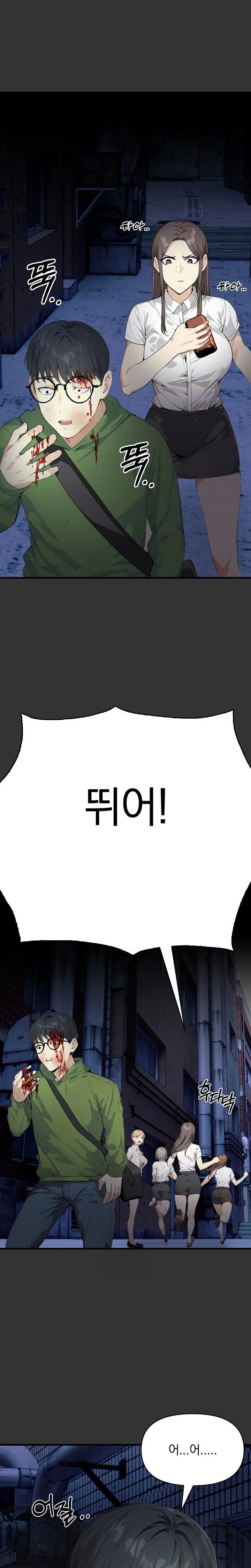 Body Exchange Raw Chapter 1 image 13