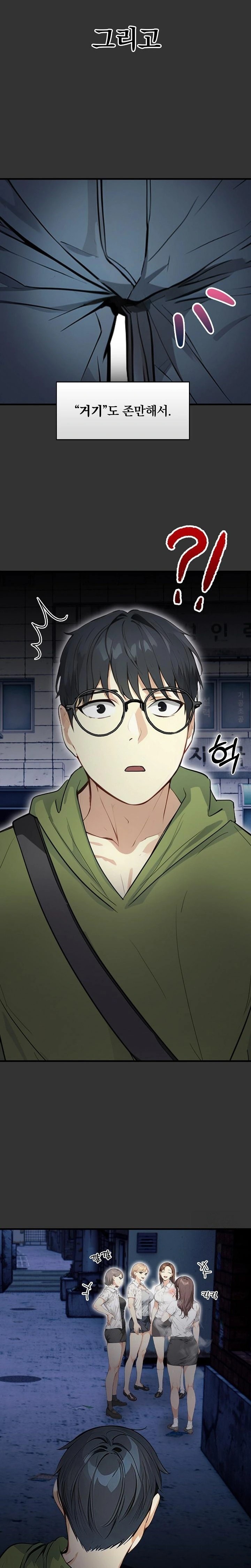 Body Exchange Raw Chapter 1 image 1