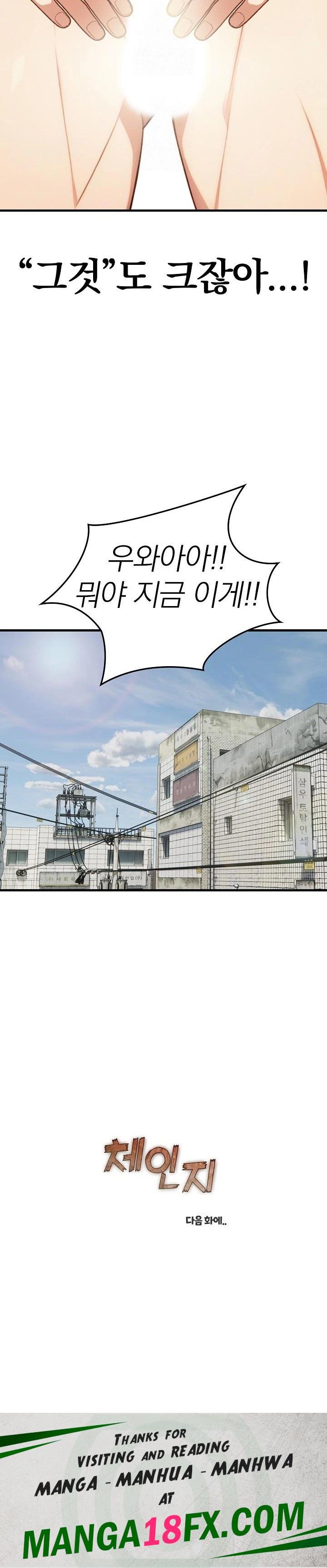 Body Exchange Raw Chapter 1 image 22