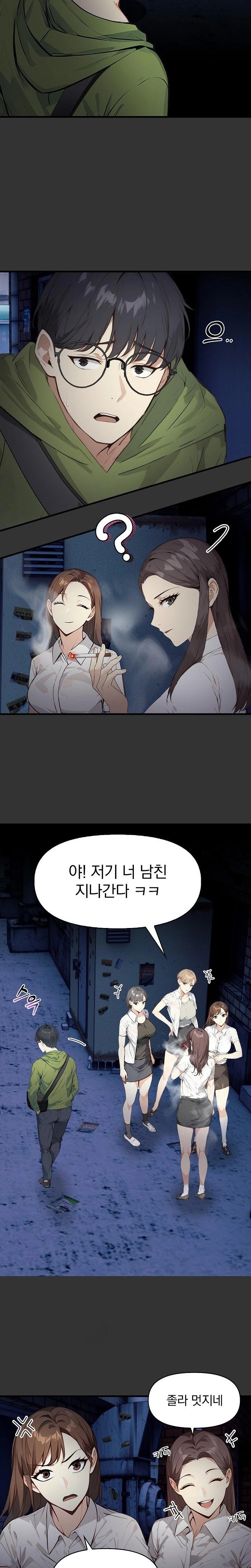 Body Exchange Raw Chapter 1 image 2