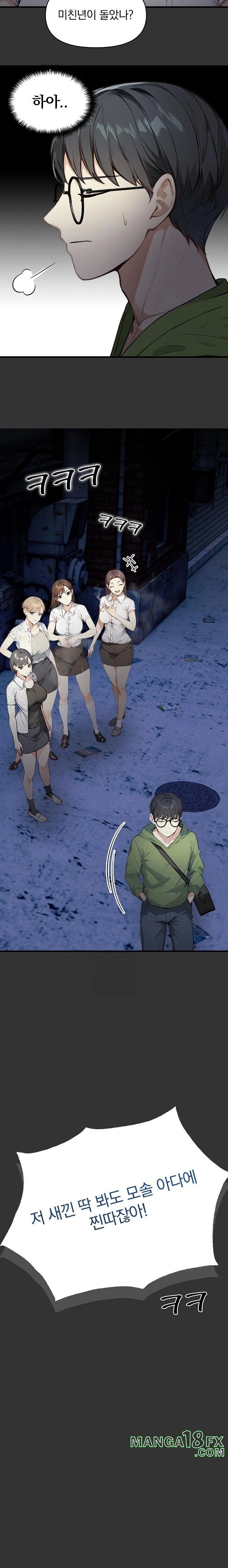 Body Exchange Raw Chapter 1 image 3