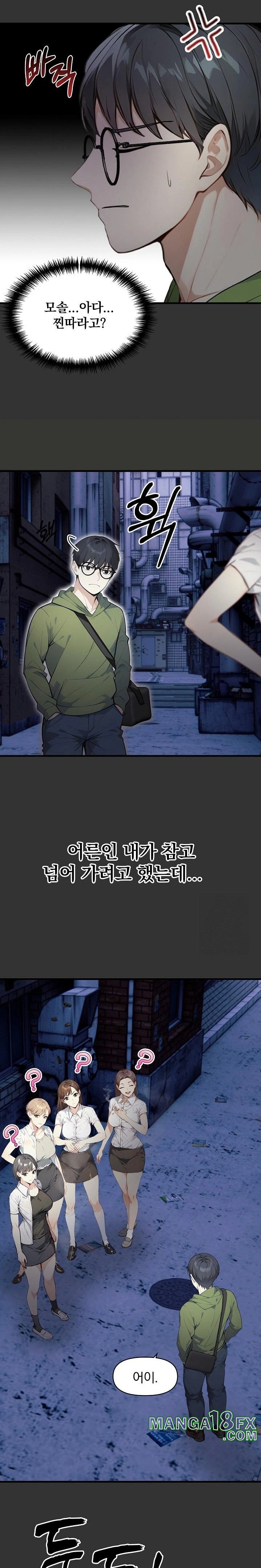 Body Exchange Raw Chapter 1 image 4