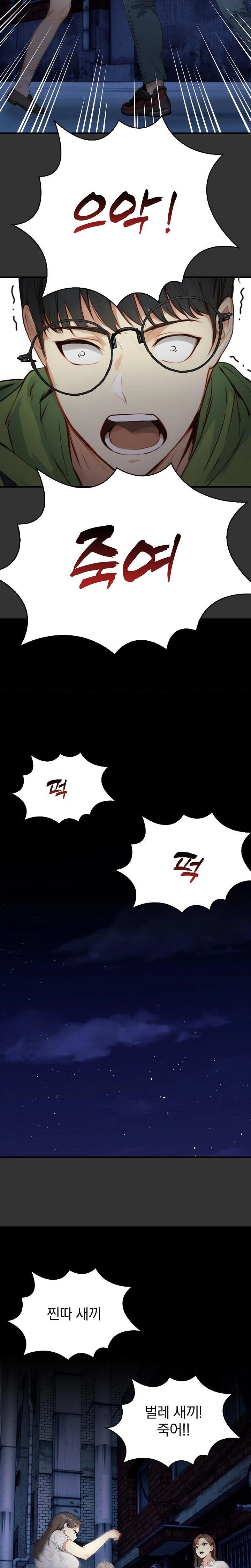 Body Exchange Raw Chapter 1 image 8