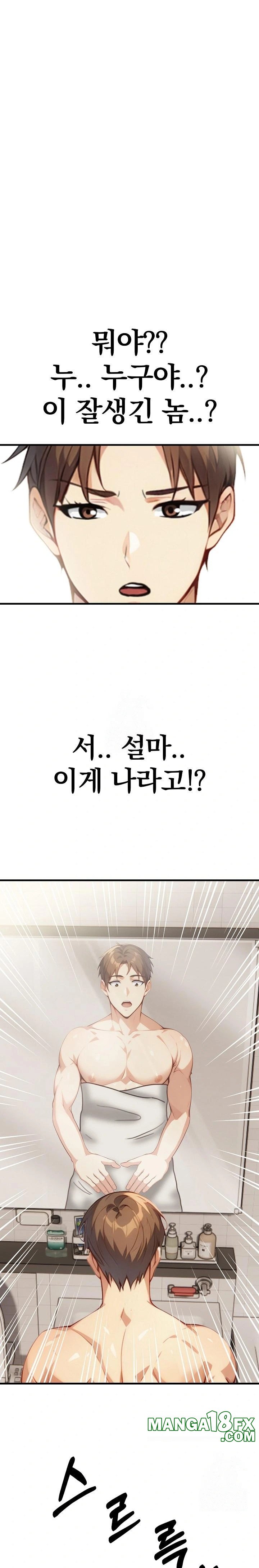 Body Exchange Raw Chapter 2 image 0