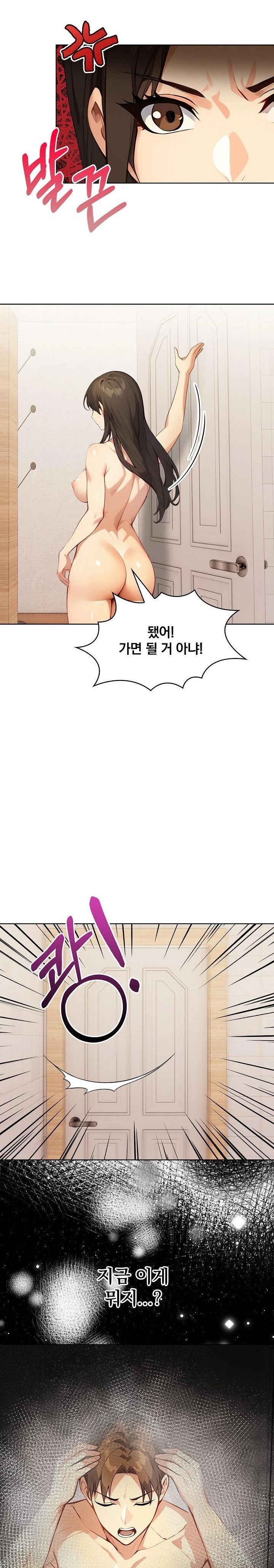 Body Exchange Raw Chapter 2 image 10