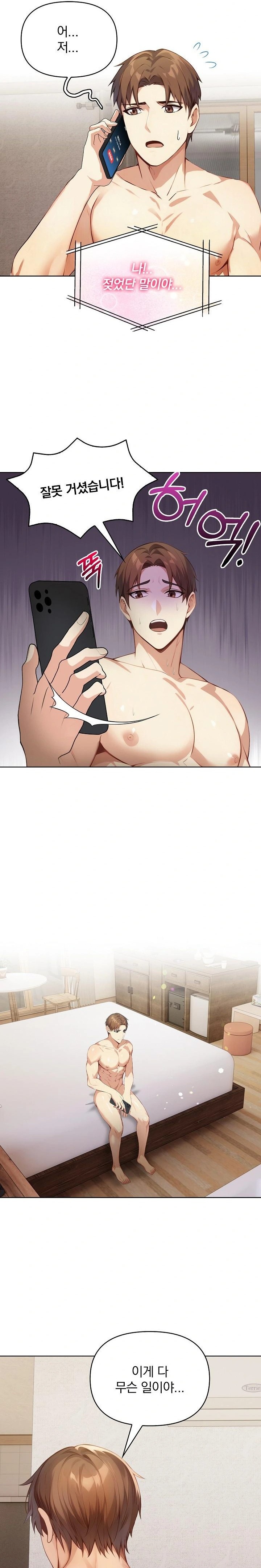 Body Exchange Raw Chapter 2 image 13