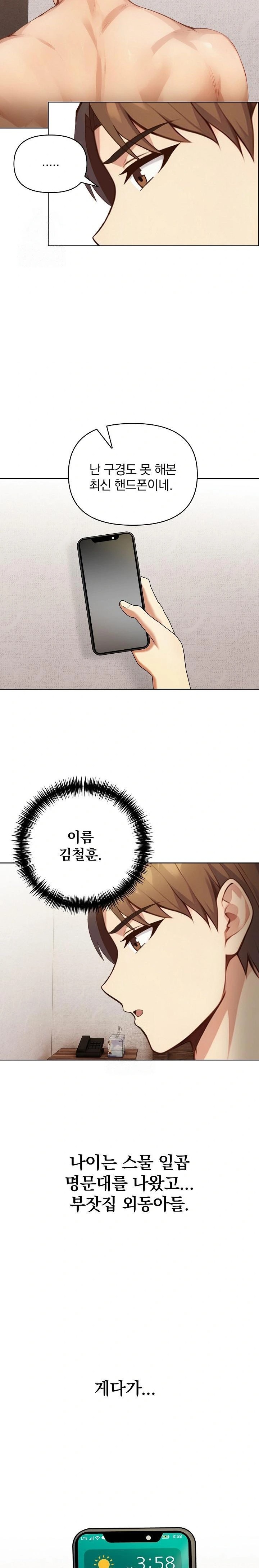 Body Exchange Raw Chapter 2 image 14