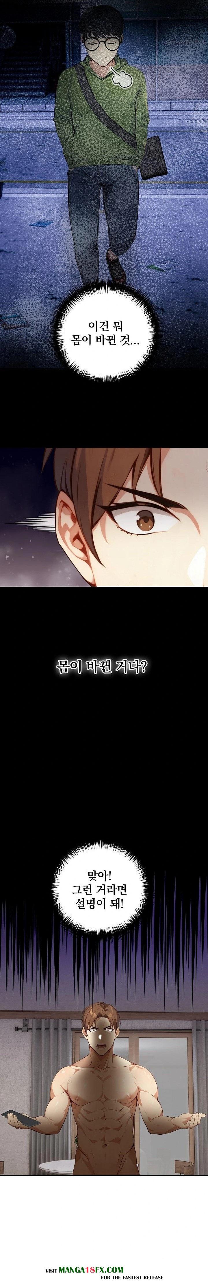 Body Exchange Raw Chapter 2 image 19