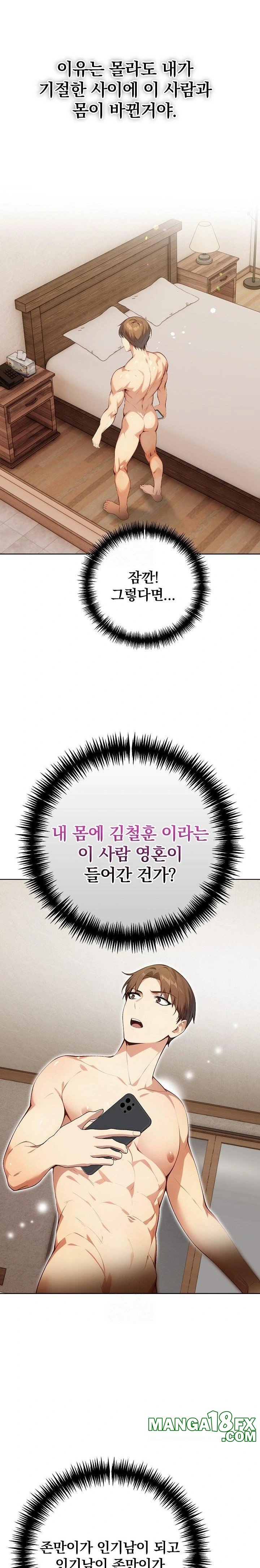 Body Exchange Raw Chapter 2 image 20