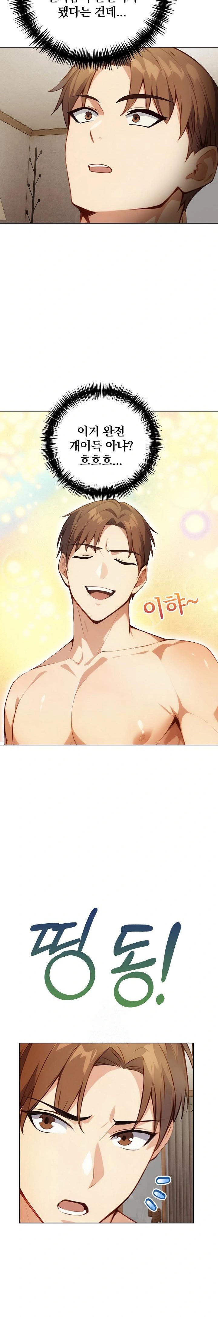 Body Exchange Raw Chapter 2 image 21