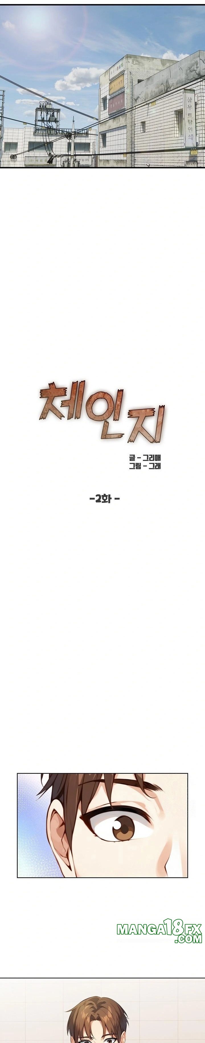 Body Exchange Raw Chapter 2 image 2